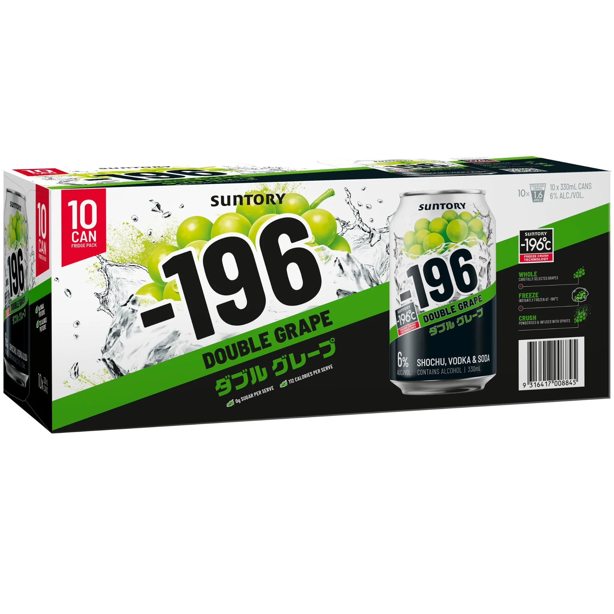 Suntory -196 Double Grape Cans 10pk
